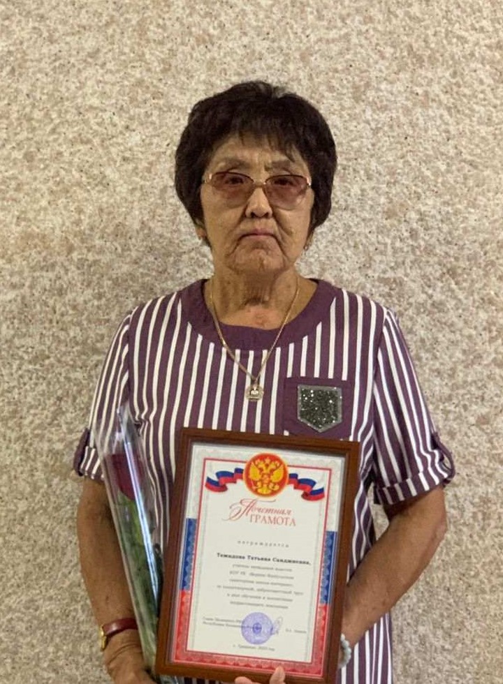 Темидова Татьяна Санджиевна.