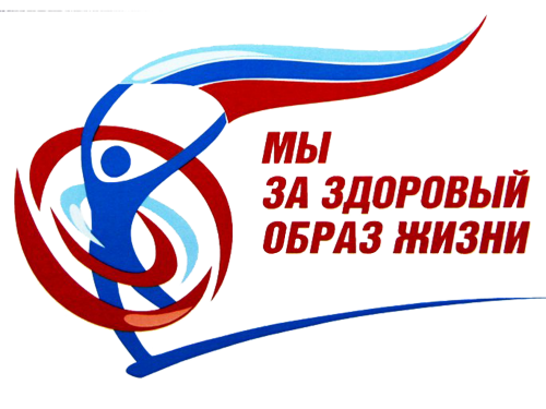 &amp;quot;Мы за ЗОЖ&amp;quot; - спортивная эстафета.