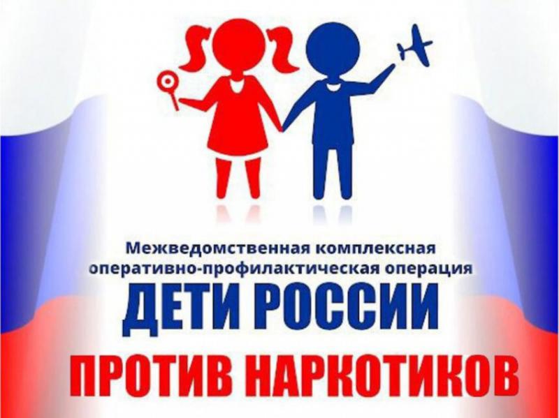 &amp;quot;Дети России&amp;quot;.